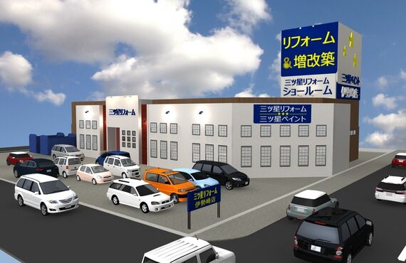 伊勢崎市でリフォームをおこなう三ツ星リフォーム！ショールームオープンしました！